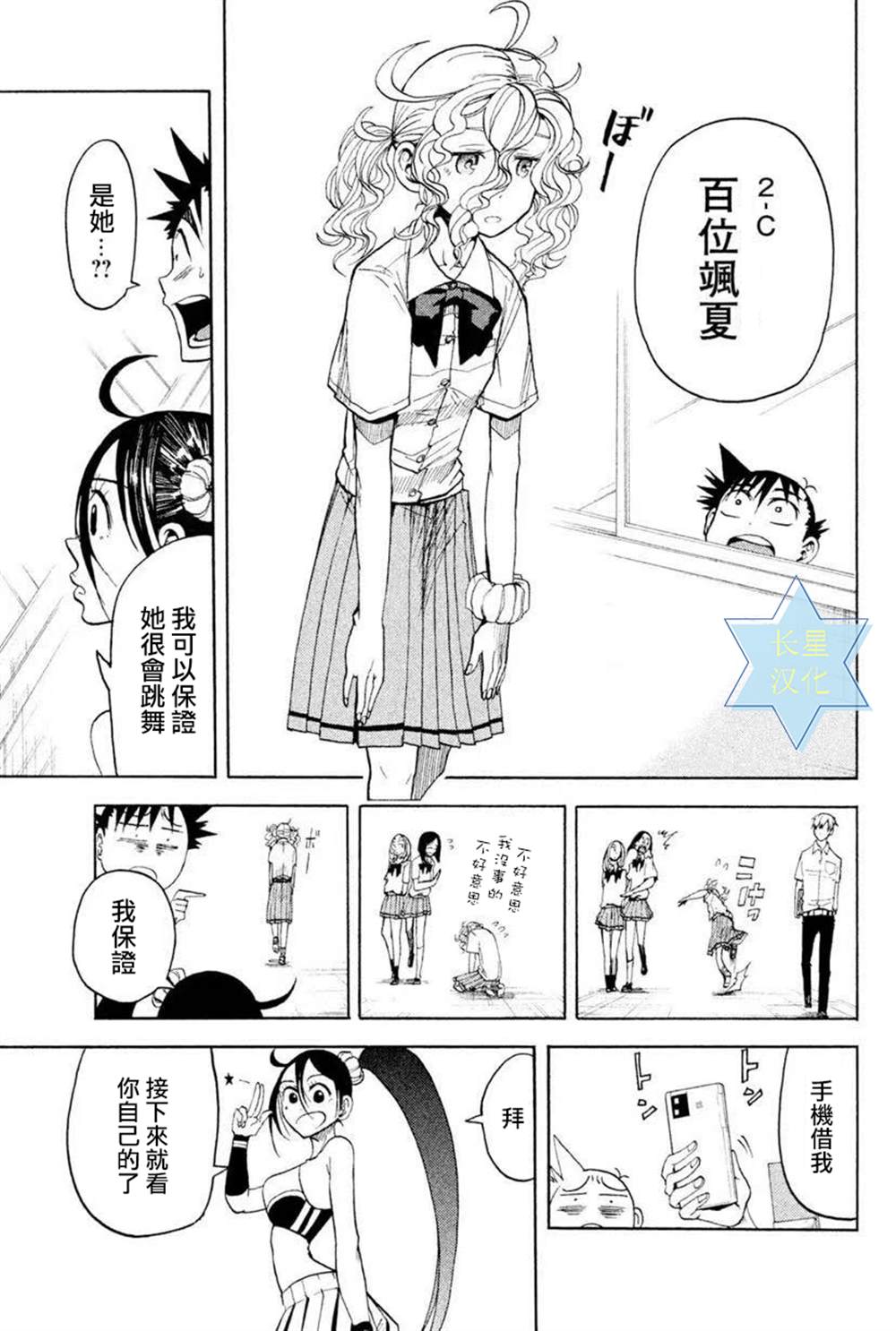 《GUMI from Vocaloid》漫画最新章节第7话免费下拉式在线观看章节第【27】张图片
