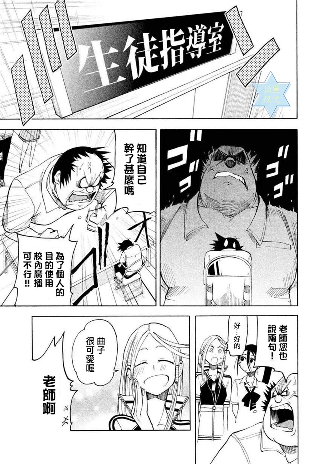 《GUMI from Vocaloid》漫画最新章节第7话免费下拉式在线观看章节第【15】张图片