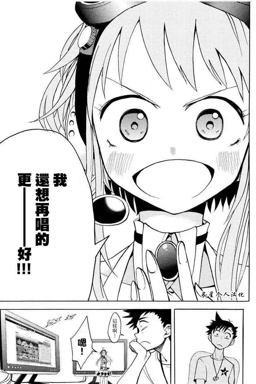 《GUMI from Vocaloid》漫画最新章节第2话免费下拉式在线观看章节第【25】张图片