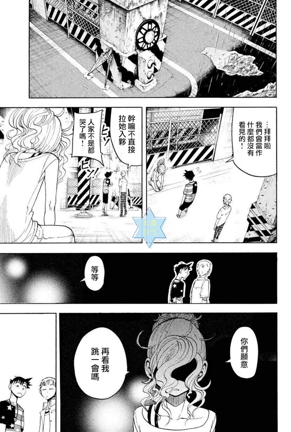 《GUMI from Vocaloid》漫画最新章节第7话免费下拉式在线观看章节第【41】张图片