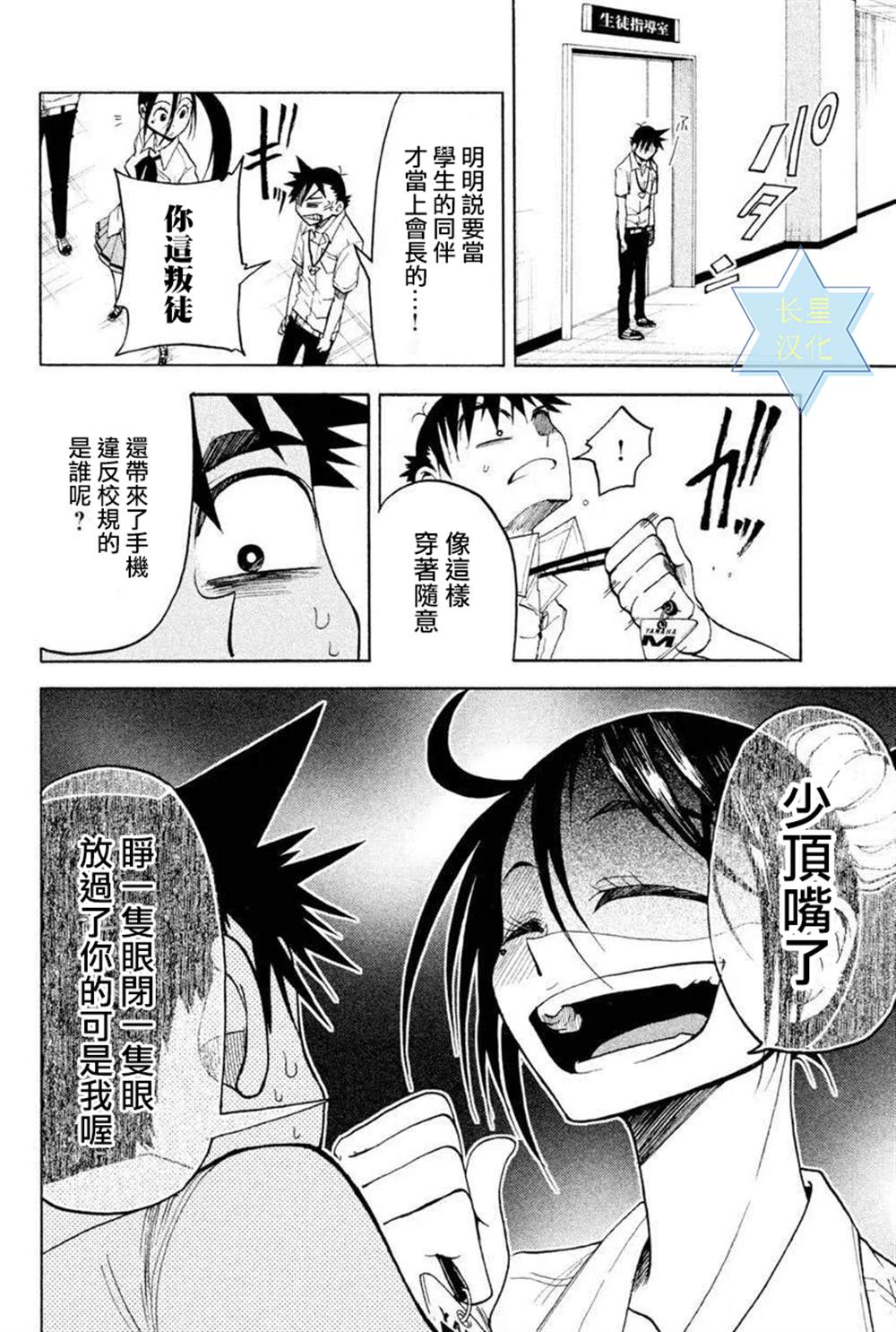《GUMI from Vocaloid》漫画最新章节第7话免费下拉式在线观看章节第【16】张图片