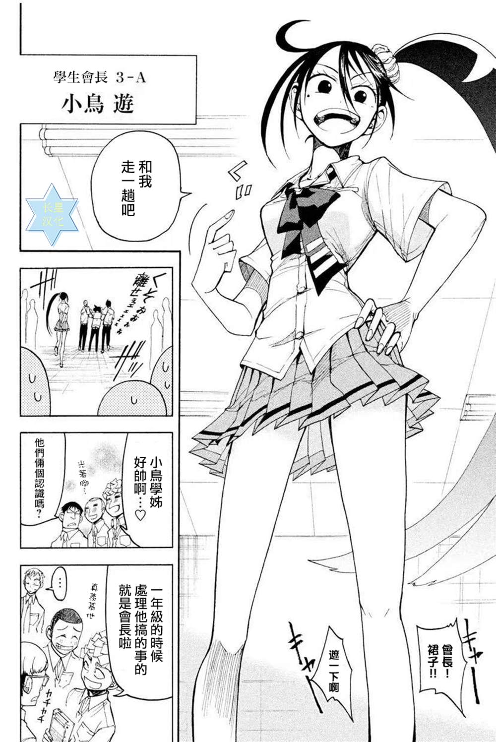 《GUMI from Vocaloid》漫画最新章节第7话免费下拉式在线观看章节第【14】张图片