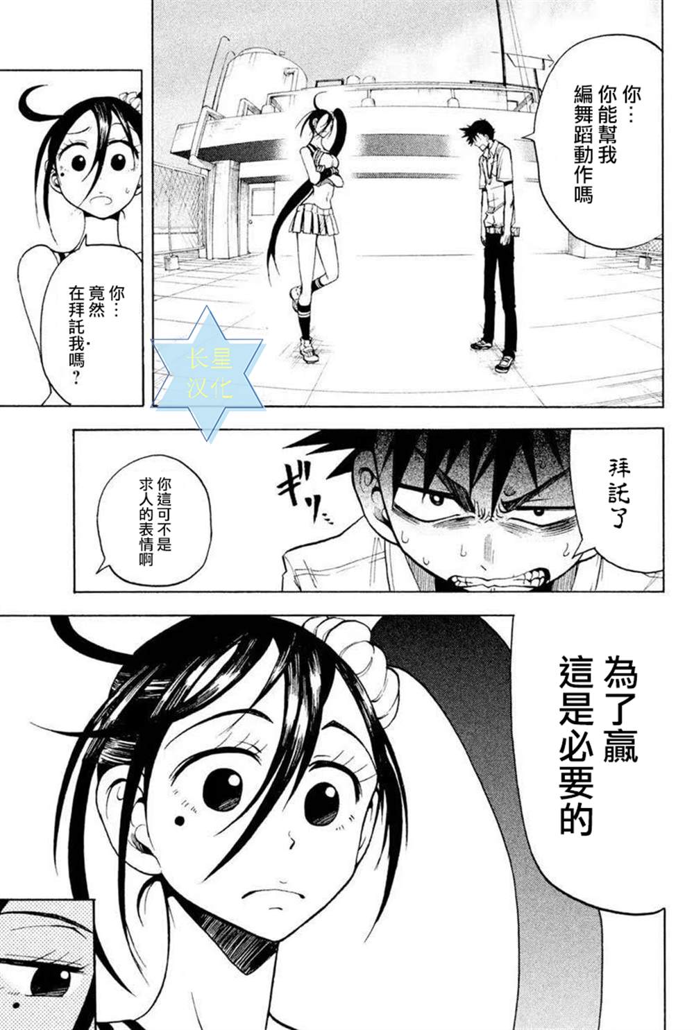 《GUMI from Vocaloid》漫画最新章节第7话免费下拉式在线观看章节第【25】张图片