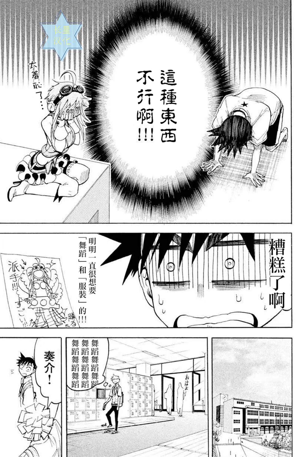 《GUMI from Vocaloid》漫画最新章节第7话免费下拉式在线观看章节第【11】张图片