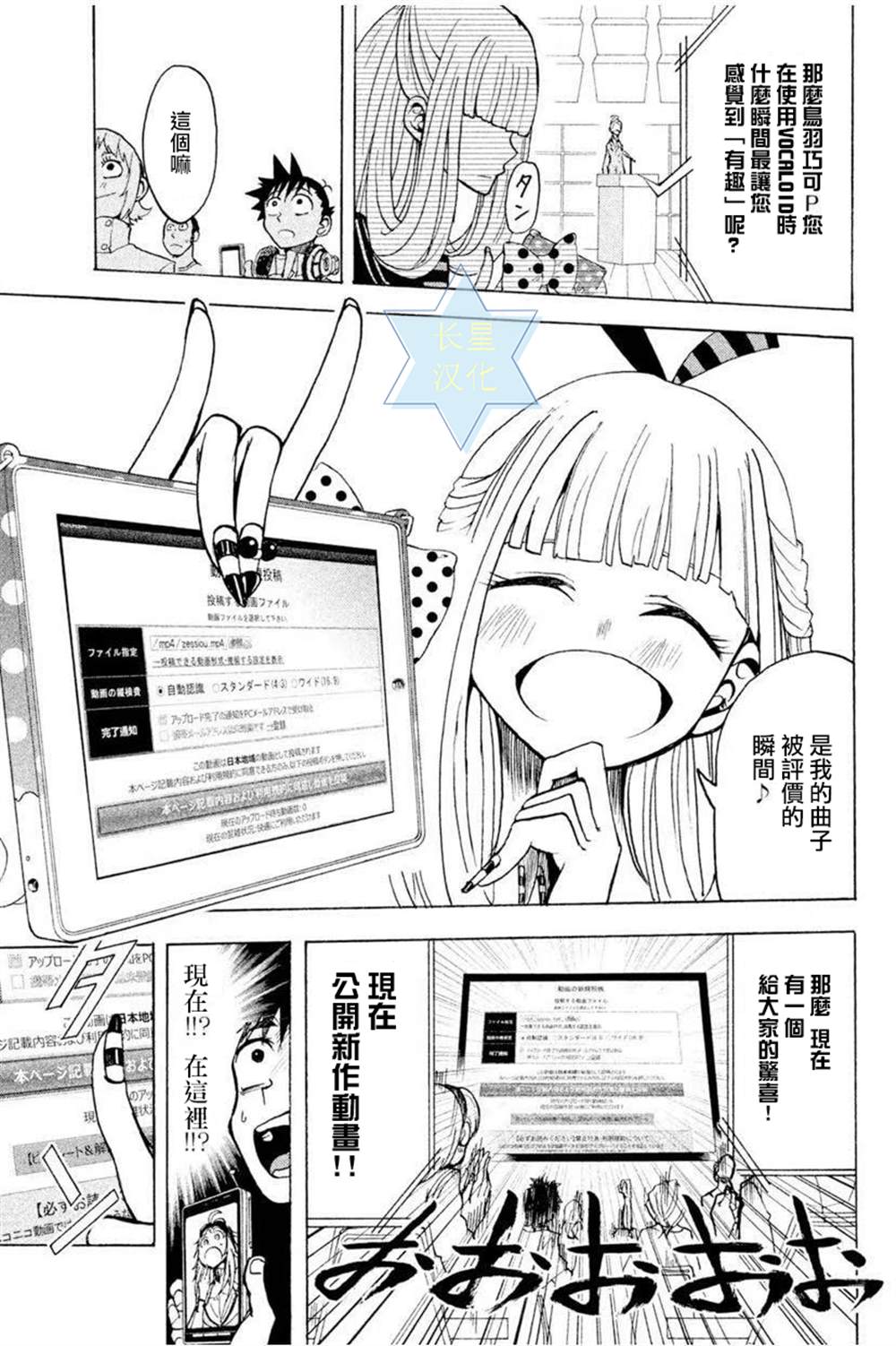 《GUMI from Vocaloid》漫画最新章节第4话免费下拉式在线观看章节第【13】张图片