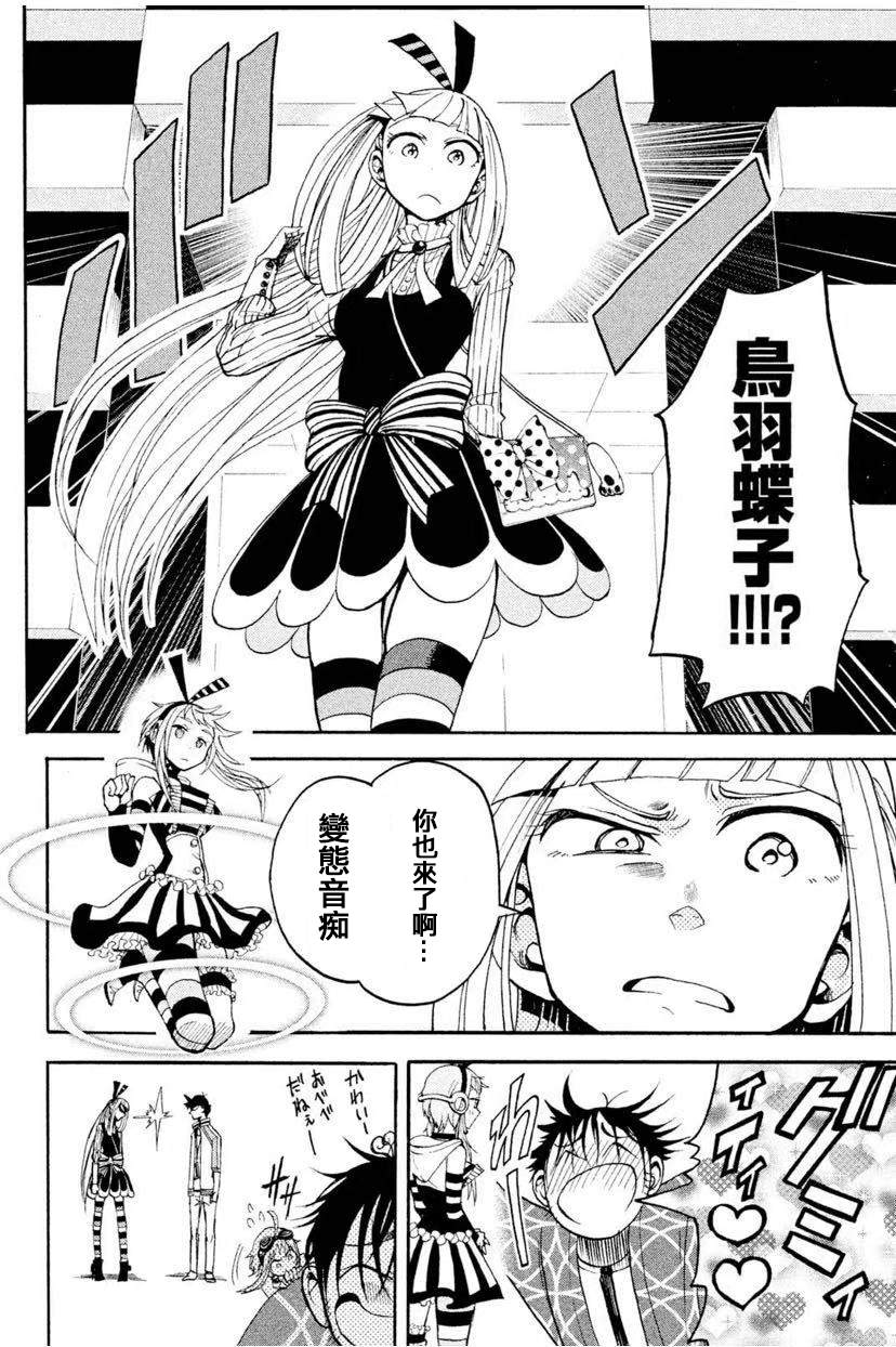 《GUMI from Vocaloid》漫画最新章节第5话免费下拉式在线观看章节第【18】张图片