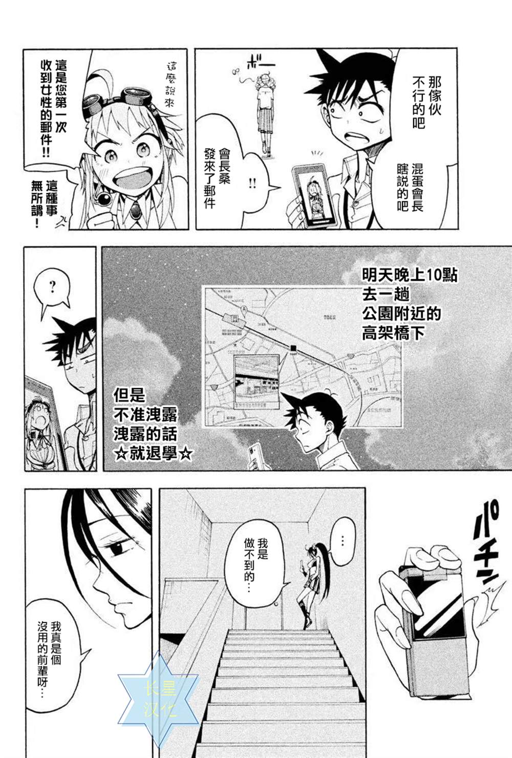 《GUMI from Vocaloid》漫画最新章节第7话免费下拉式在线观看章节第【28】张图片