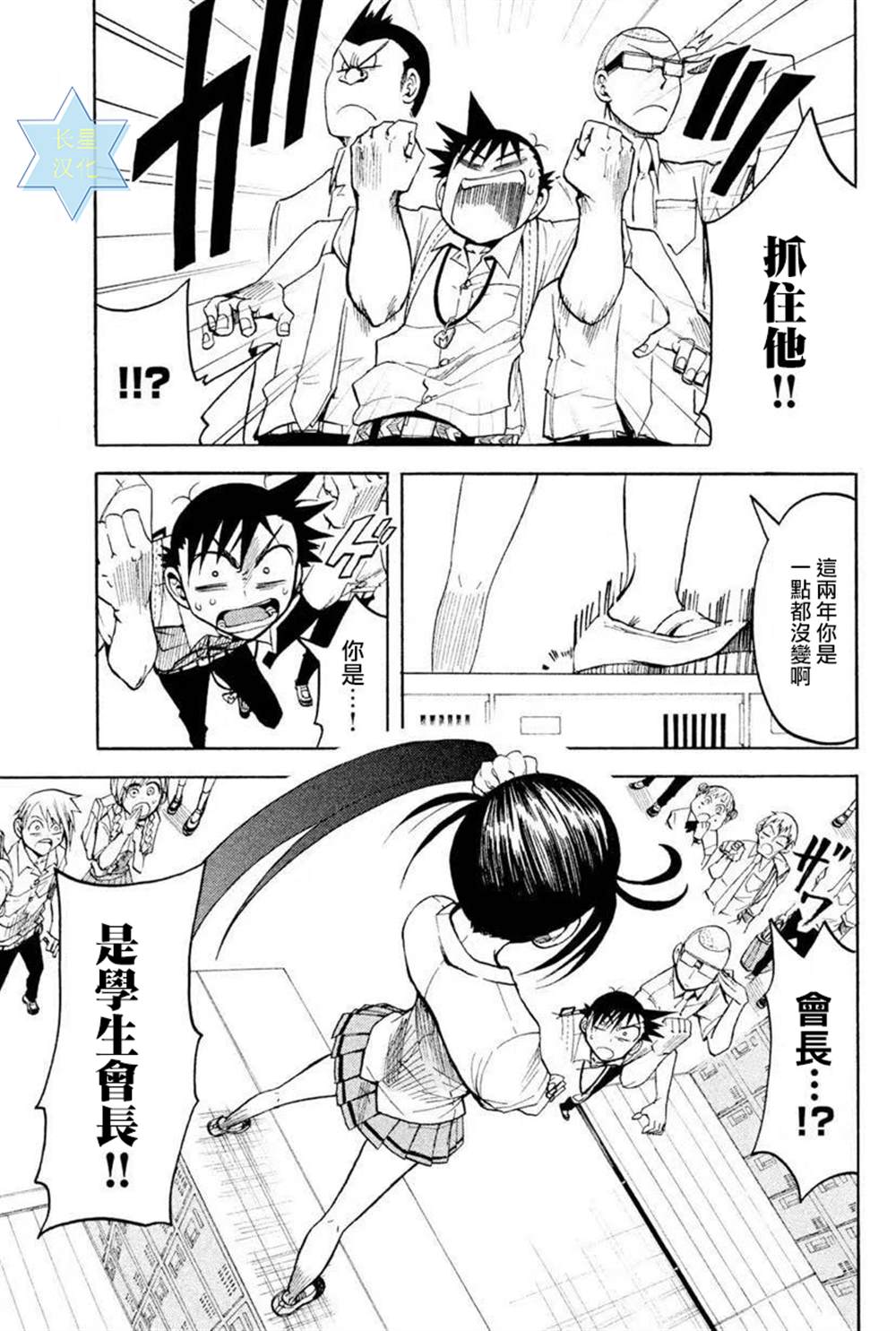 《GUMI from Vocaloid》漫画最新章节第7话免费下拉式在线观看章节第【13】张图片