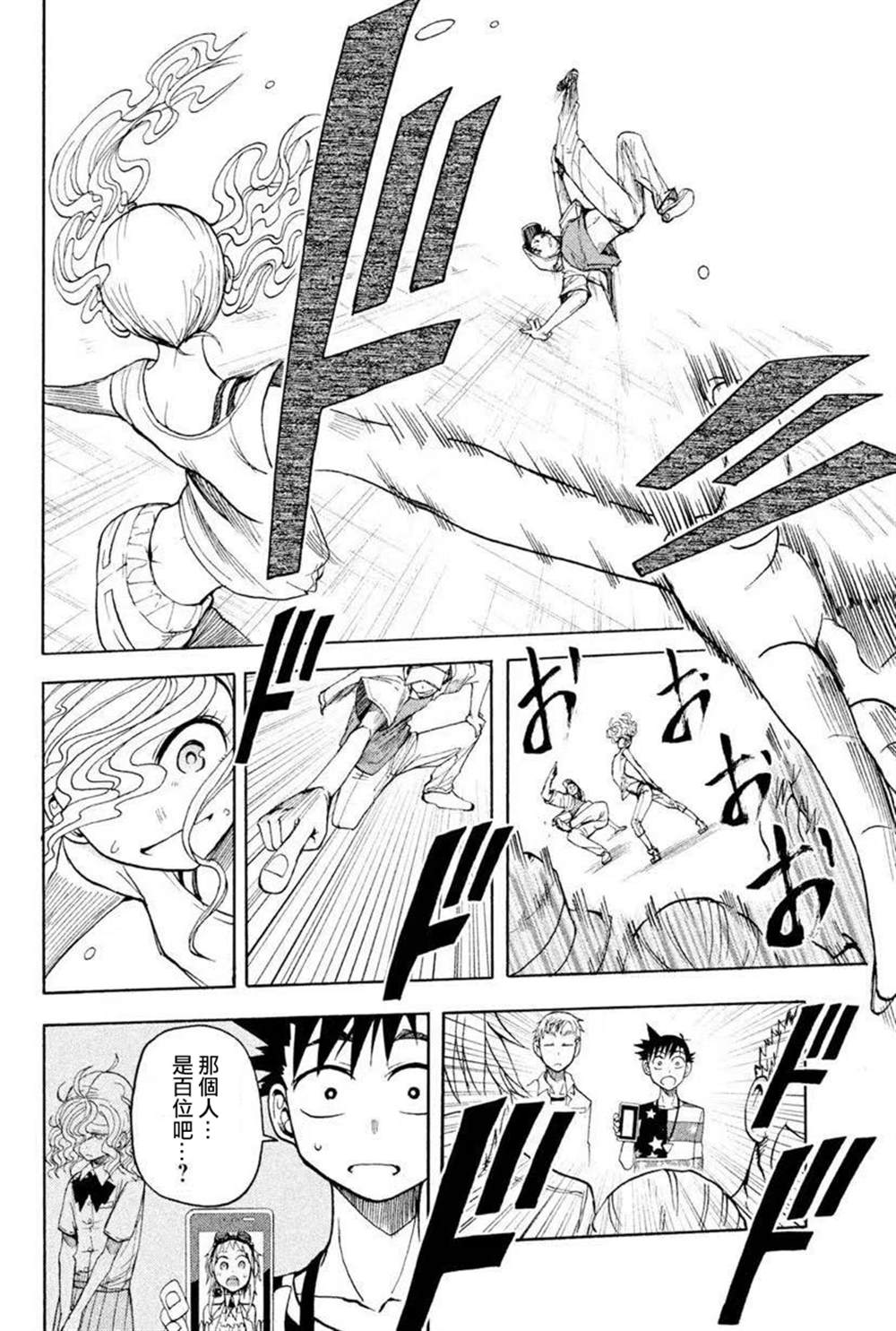 《GUMI from Vocaloid》漫画最新章节第7话免费下拉式在线观看章节第【34】张图片