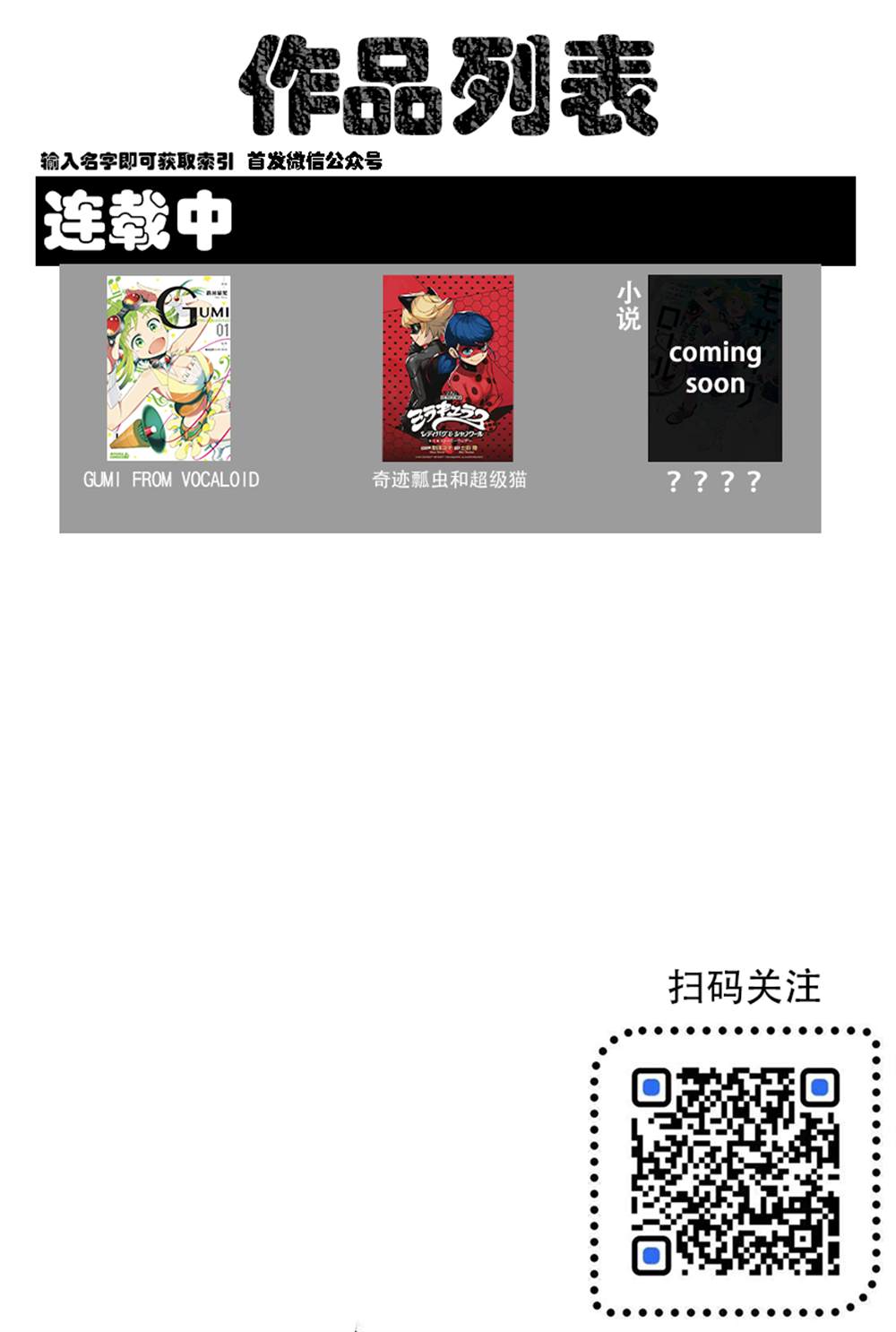 《GUMI from Vocaloid》漫画最新章节第7话免费下拉式在线观看章节第【50】张图片
