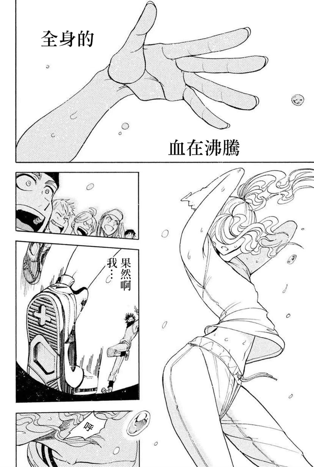 《GUMI from Vocaloid》漫画最新章节第7话免费下拉式在线观看章节第【44】张图片