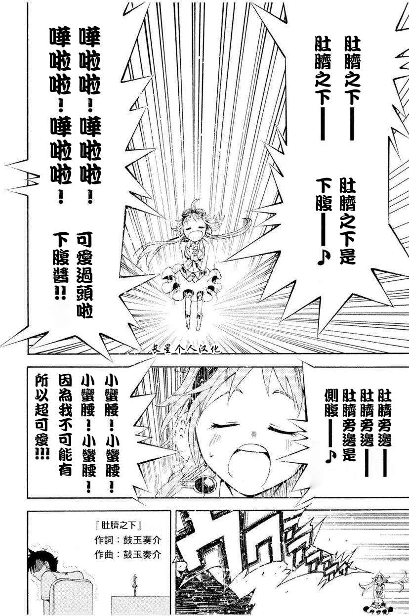 《GUMI from Vocaloid》漫画最新章节第1话免费下拉式在线观看章节第【36】张图片