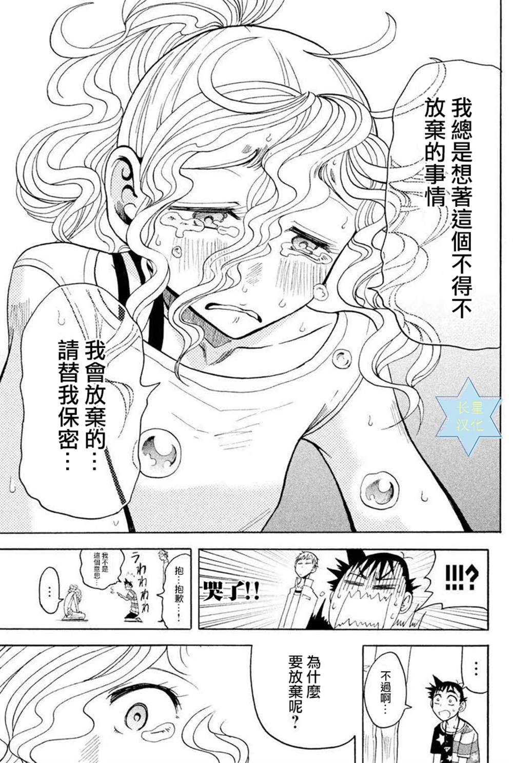 《GUMI from Vocaloid》漫画最新章节第7话免费下拉式在线观看章节第【39】张图片