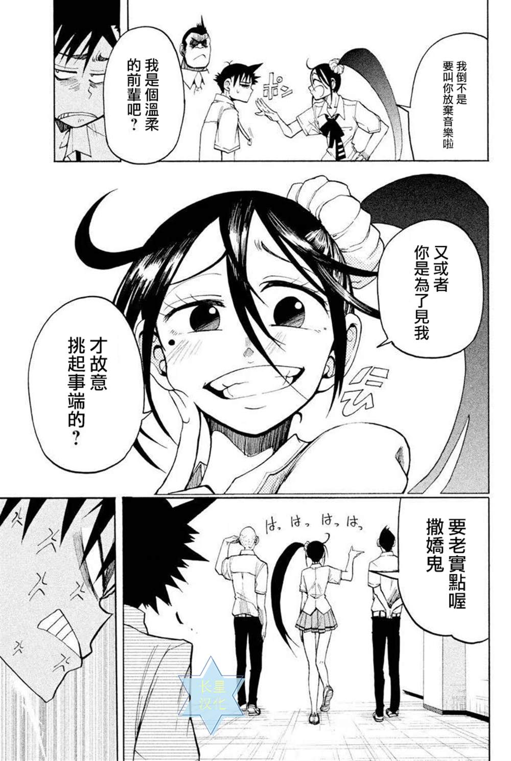 《GUMI from Vocaloid》漫画最新章节第7话免费下拉式在线观看章节第【17】张图片
