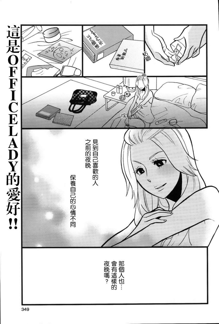 《侧黑色镜框的对面》漫画最新章节第1话免费下拉式在线观看章节第【1】张图片