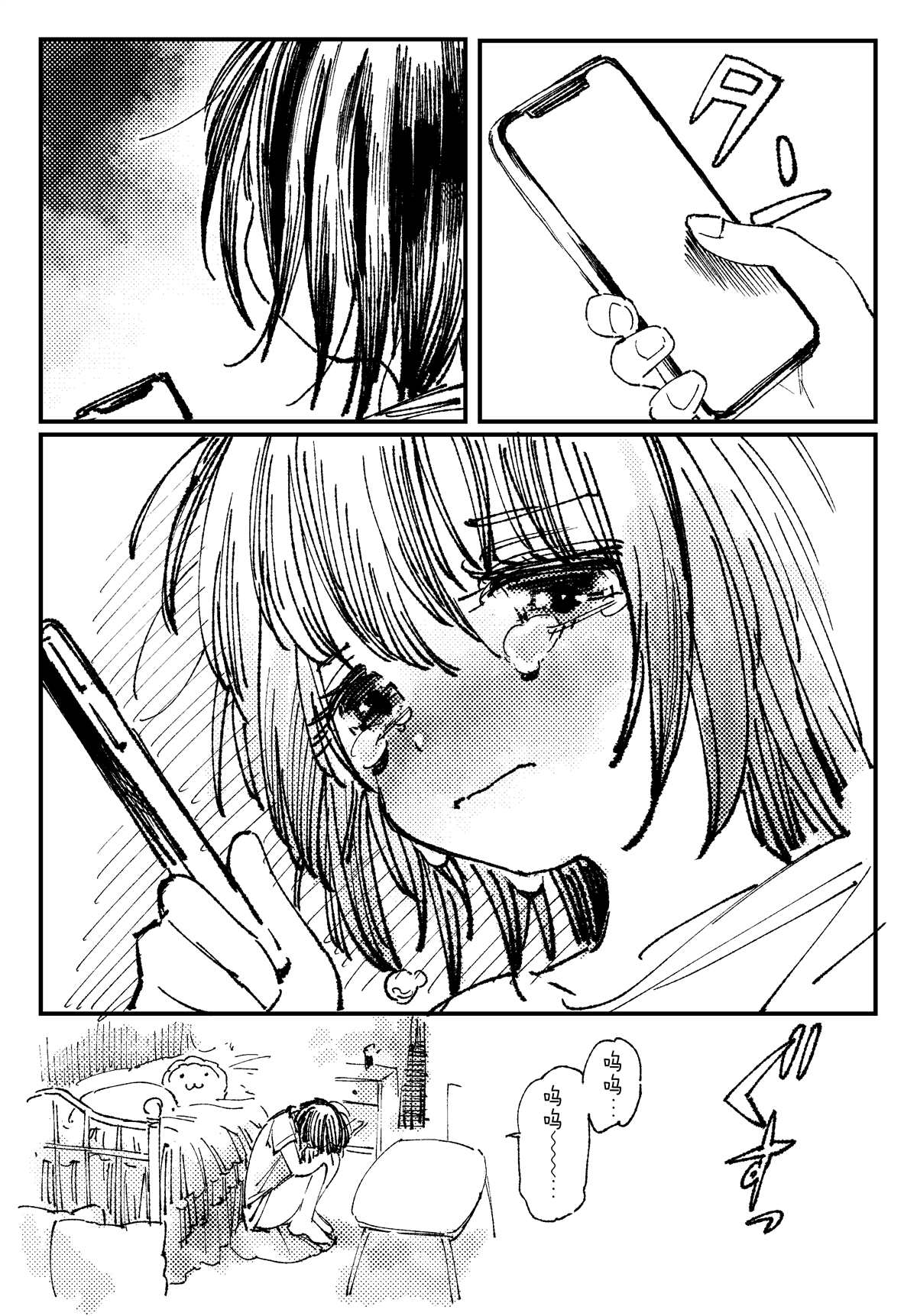 《为发小恋爱助攻的女孩》漫画最新章节第1话免费下拉式在线观看章节第【3】张图片