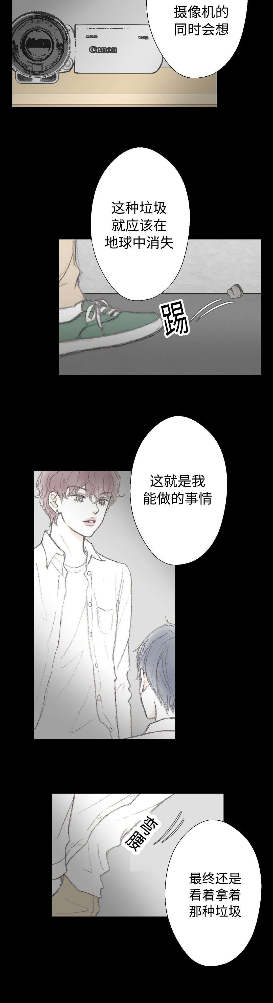 《封锁地》漫画最新章节第13话免费下拉式在线观看章节第【23】张图片