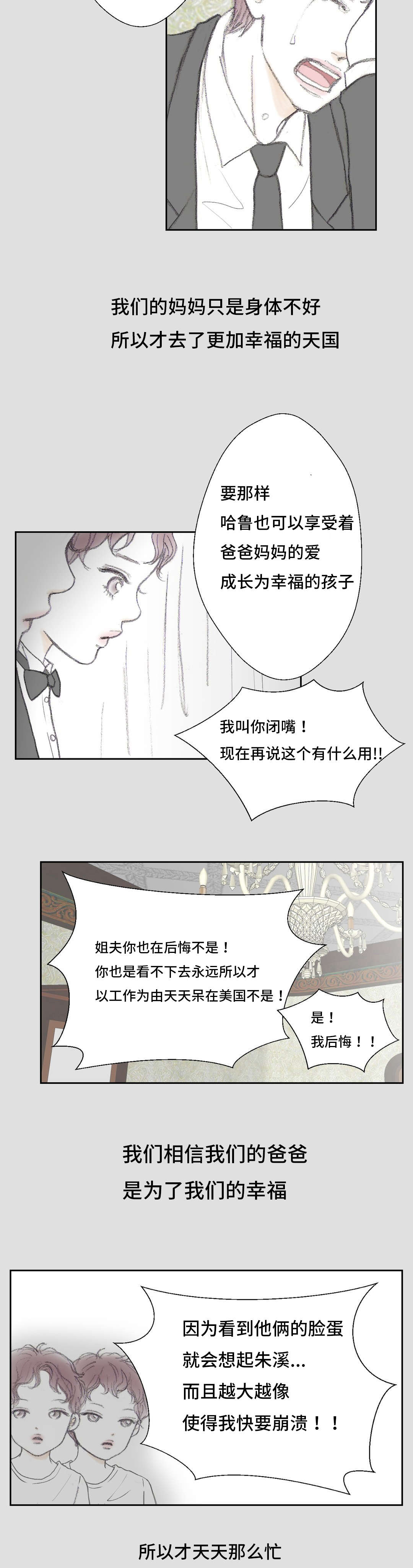 《封锁地》漫画最新章节第11话免费下拉式在线观看章节第【11】张图片