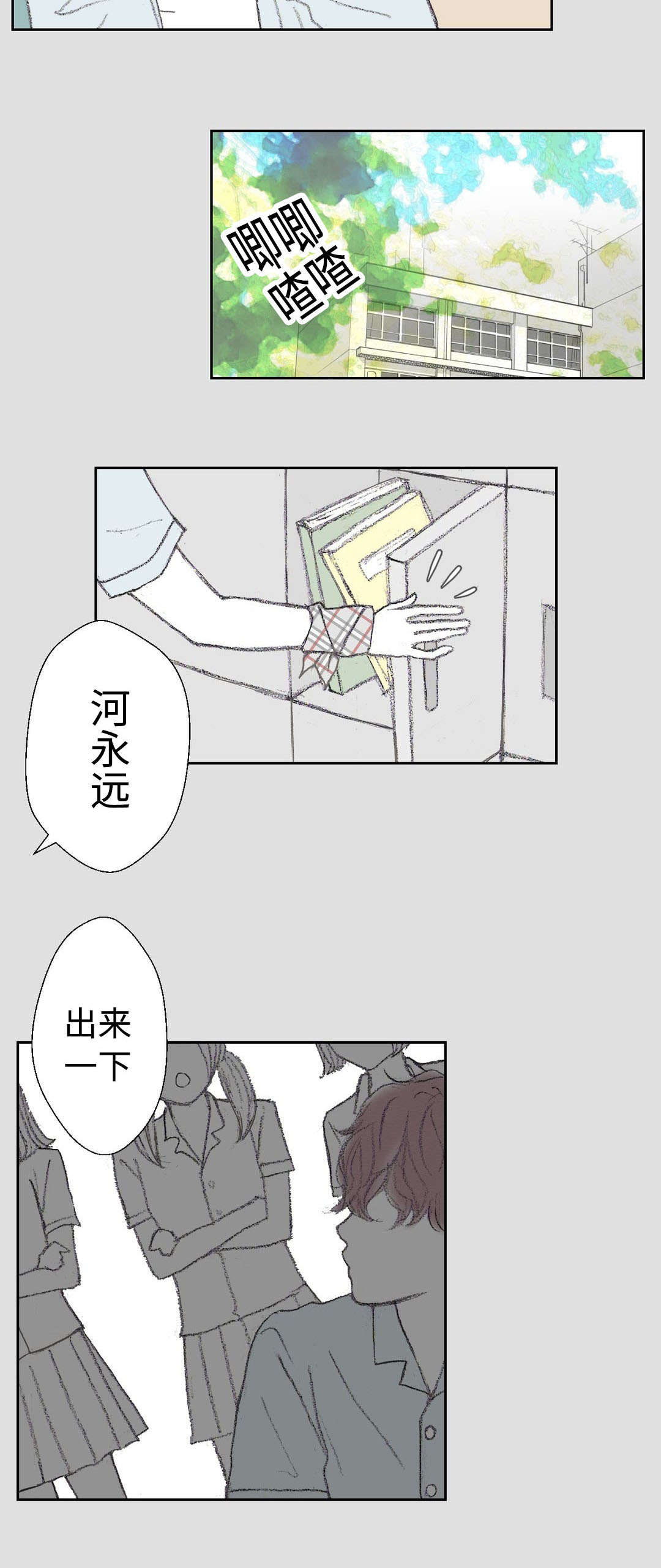 《封锁地》漫画最新章节第25话免费下拉式在线观看章节第【5】张图片