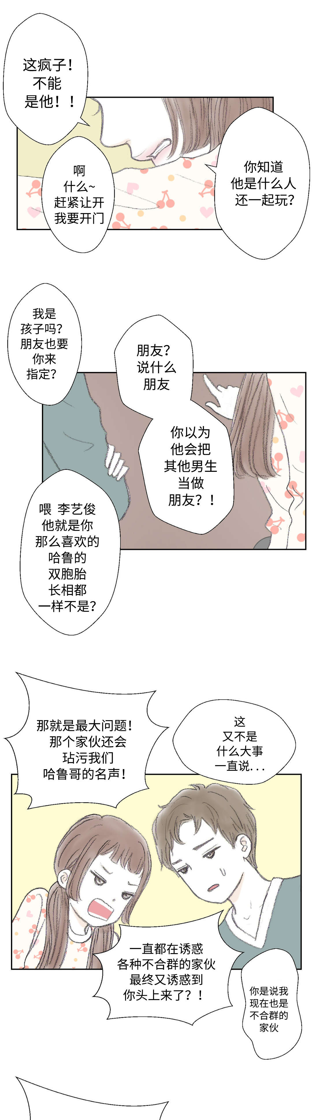 《封锁地》漫画最新章节第18话免费下拉式在线观看章节第【15】张图片