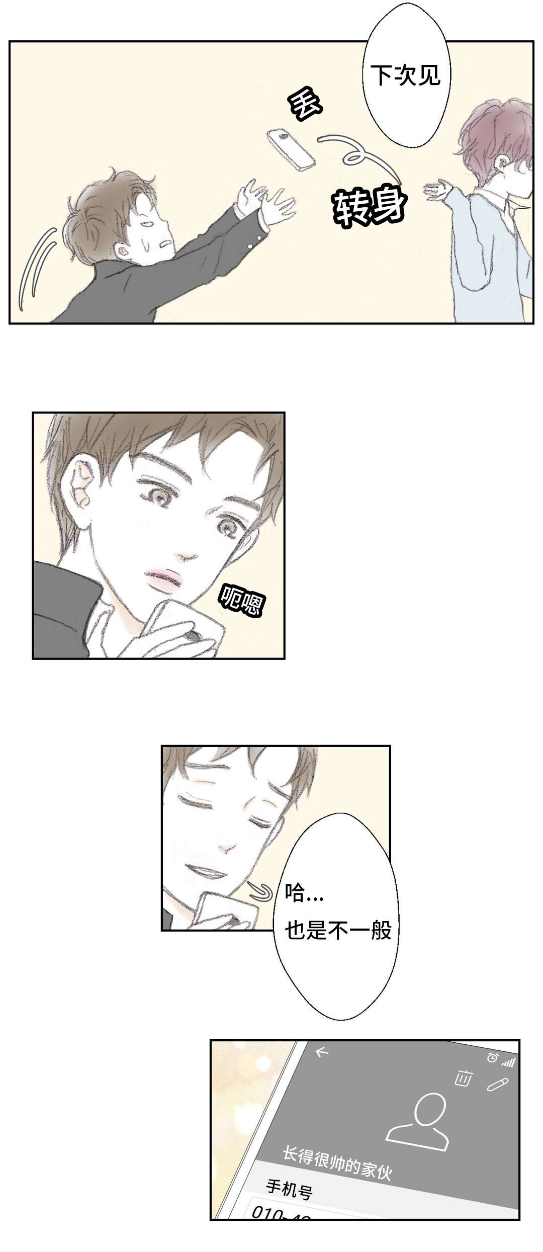 《封锁地》漫画最新章节第7话免费下拉式在线观看章节第【7】张图片