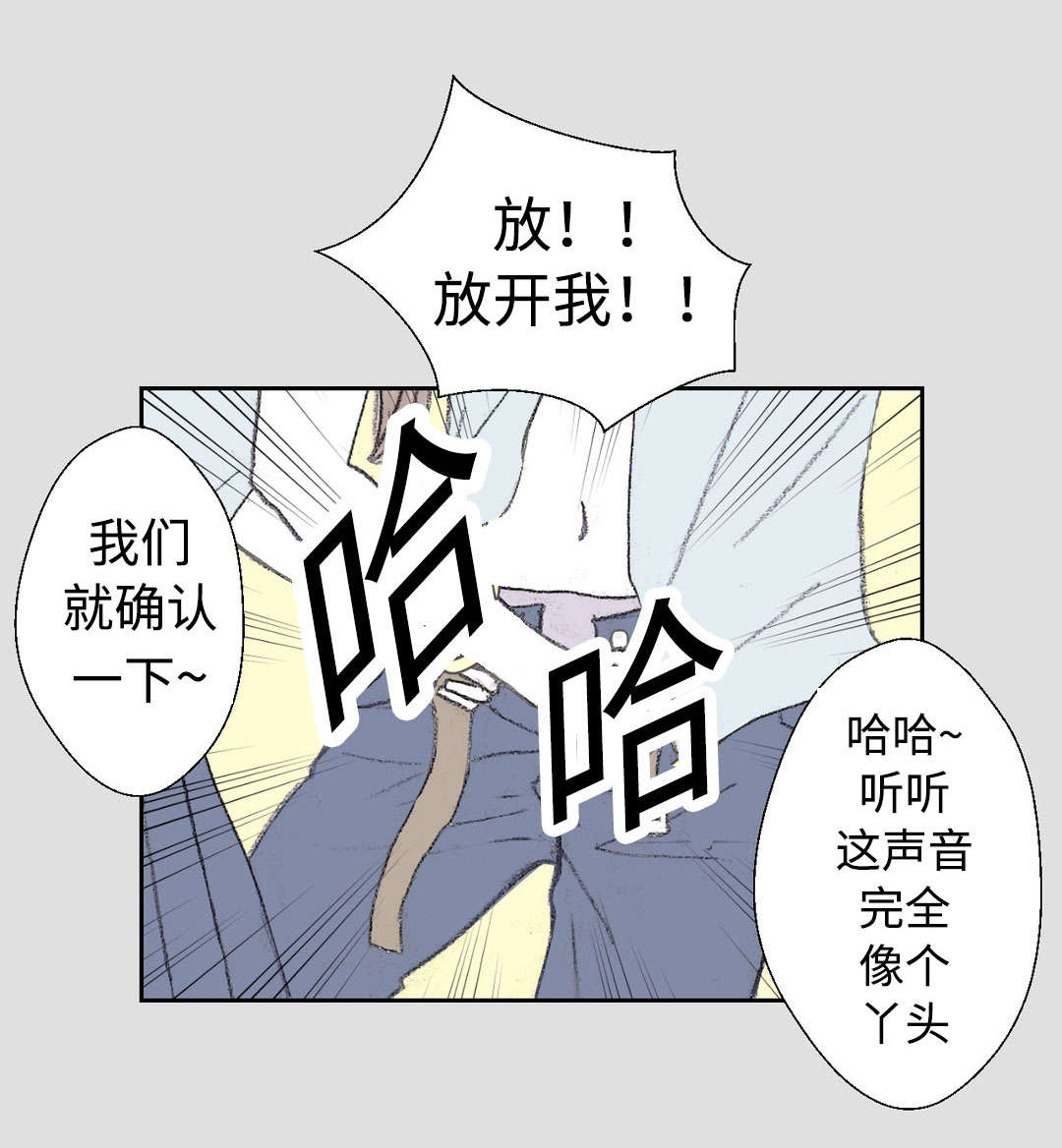 《封锁地》漫画最新章节第25话免费下拉式在线观看章节第【13】张图片