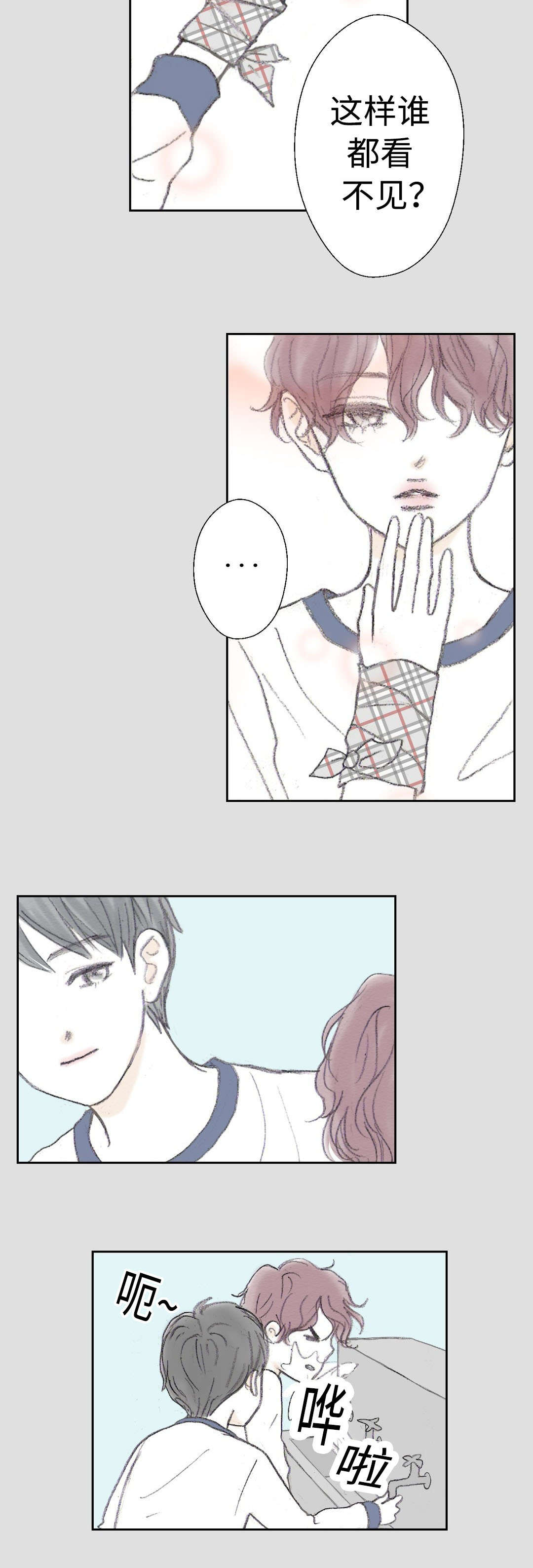 《封锁地》漫画最新章节第24话免费下拉式在线观看章节第【21】张图片