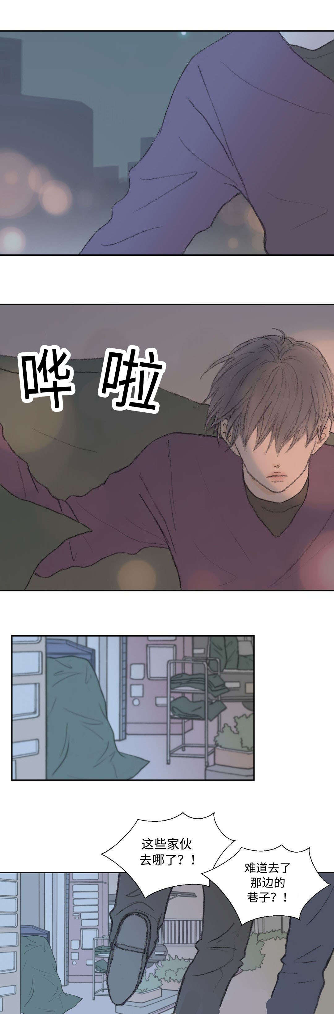 《封锁地》漫画最新章节第21话免费下拉式在线观看章节第【9】张图片