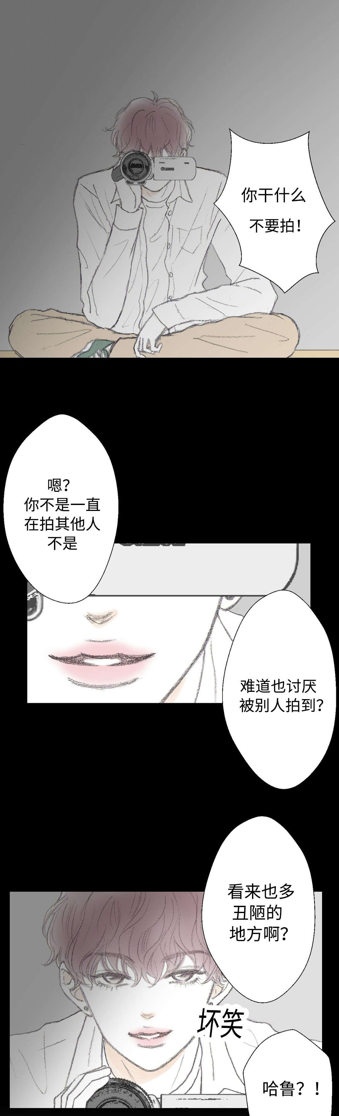 《封锁地》漫画最新章节第13话免费下拉式在线观看章节第【13】张图片