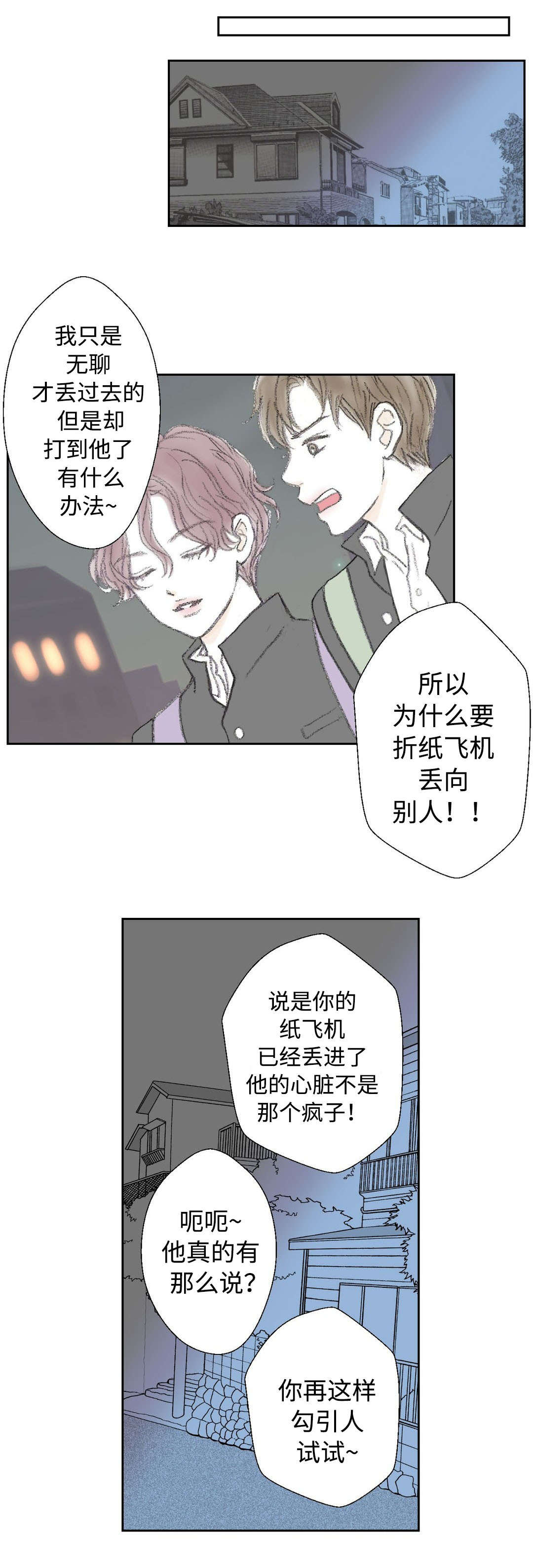 《封锁地》漫画最新章节第28话免费下拉式在线观看章节第【11】张图片