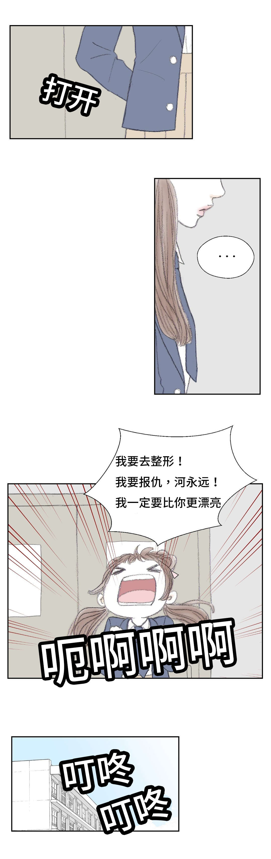 《封锁地》漫画最新章节第9话免费下拉式在线观看章节第【9】张图片