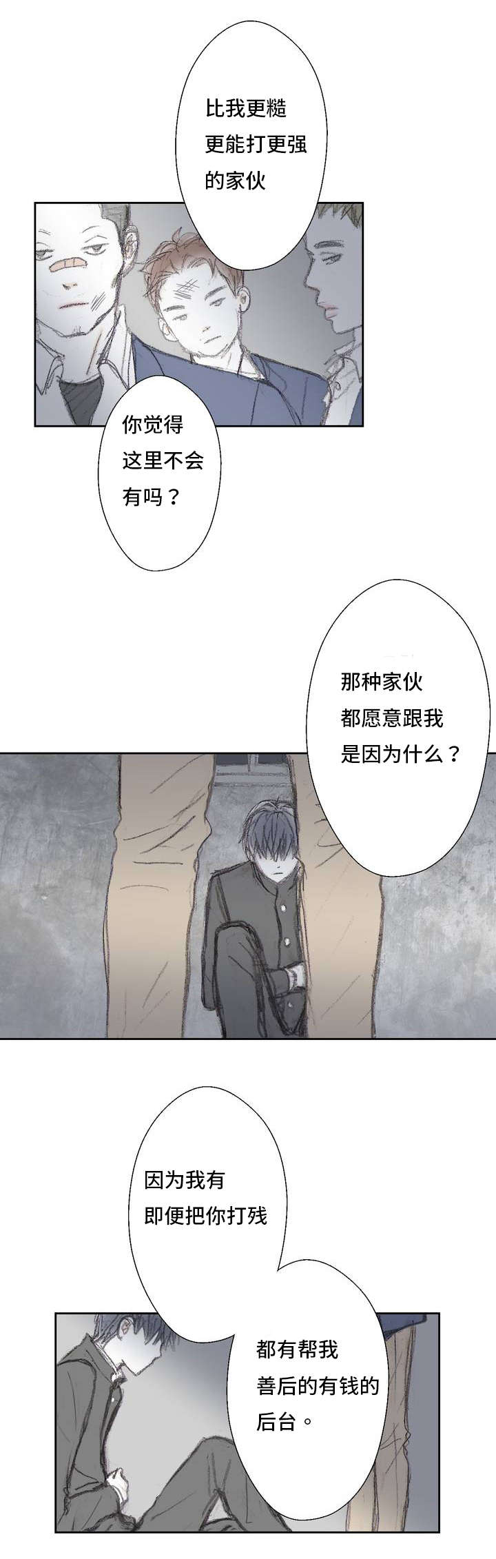《封锁地》漫画最新章节第1话免费下拉式在线观看章节第【31】张图片