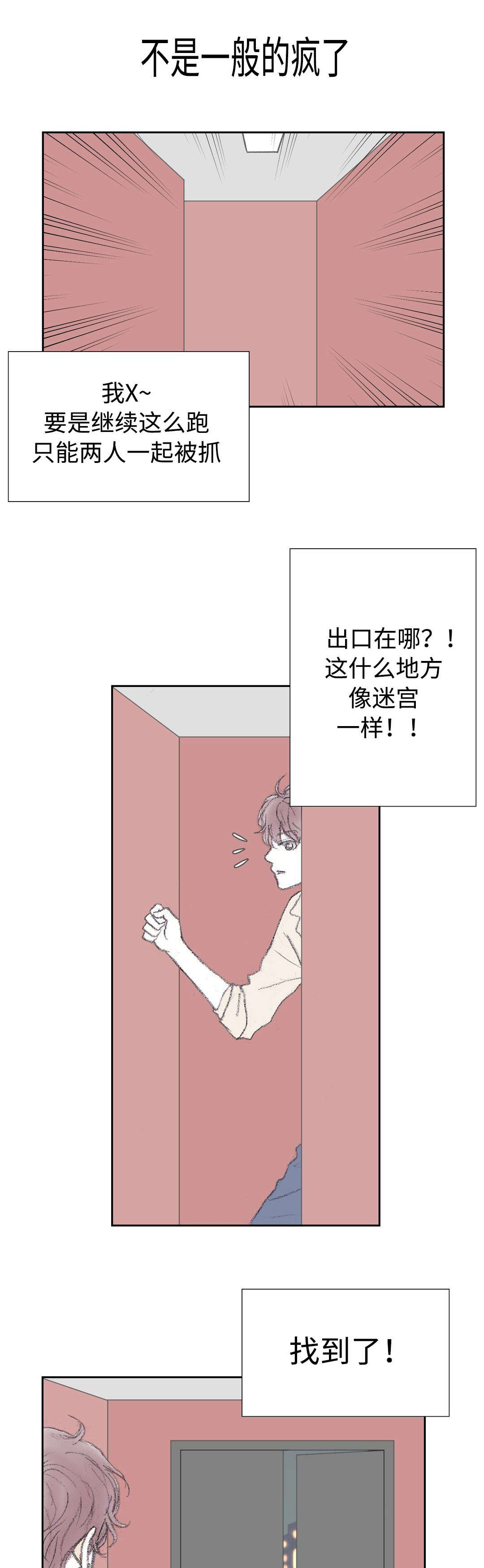 《封锁地》漫画最新章节第20话免费下拉式在线观看章节第【19】张图片