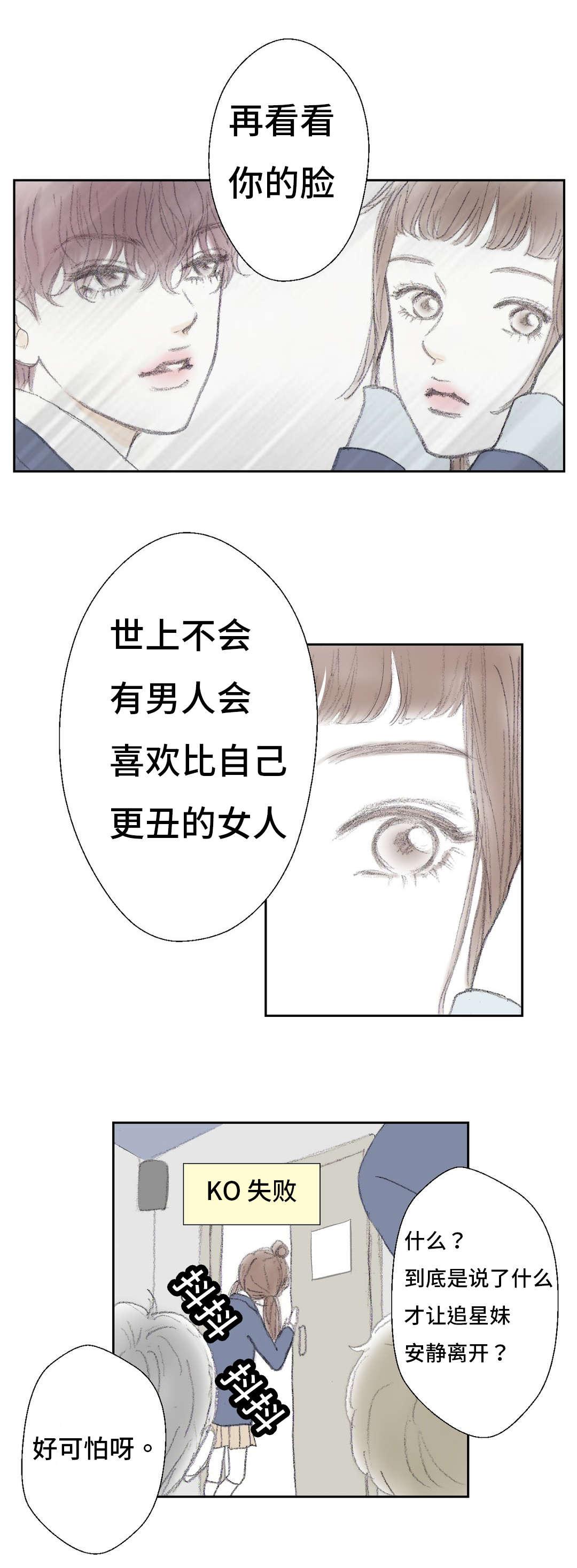 《封锁地》漫画最新章节第9话免费下拉式在线观看章节第【7】张图片