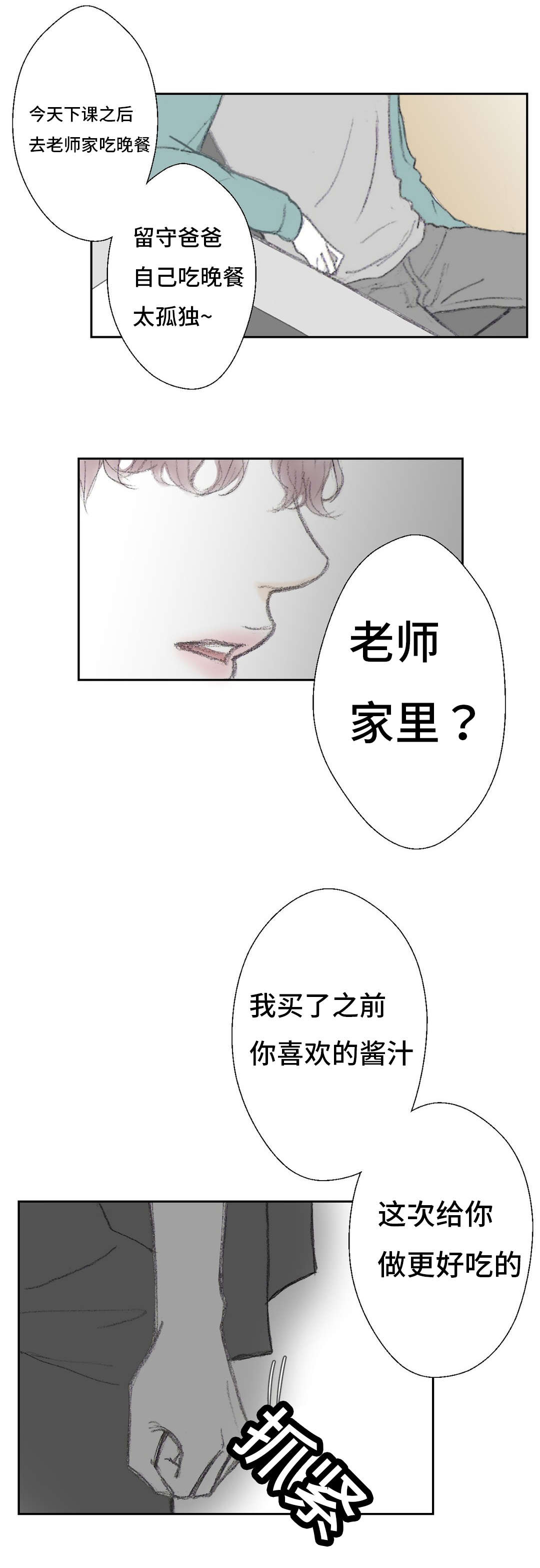 《封锁地》漫画最新章节第9话免费下拉式在线观看章节第【17】张图片