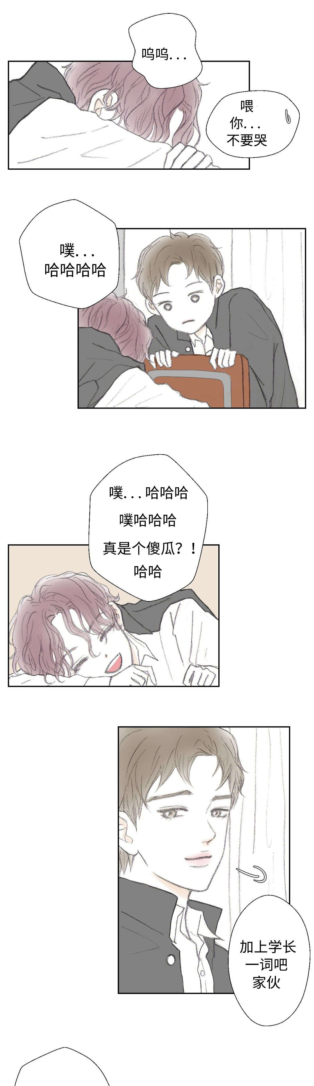 《封锁地》漫画最新章节第13话免费下拉式在线观看章节第【5】张图片