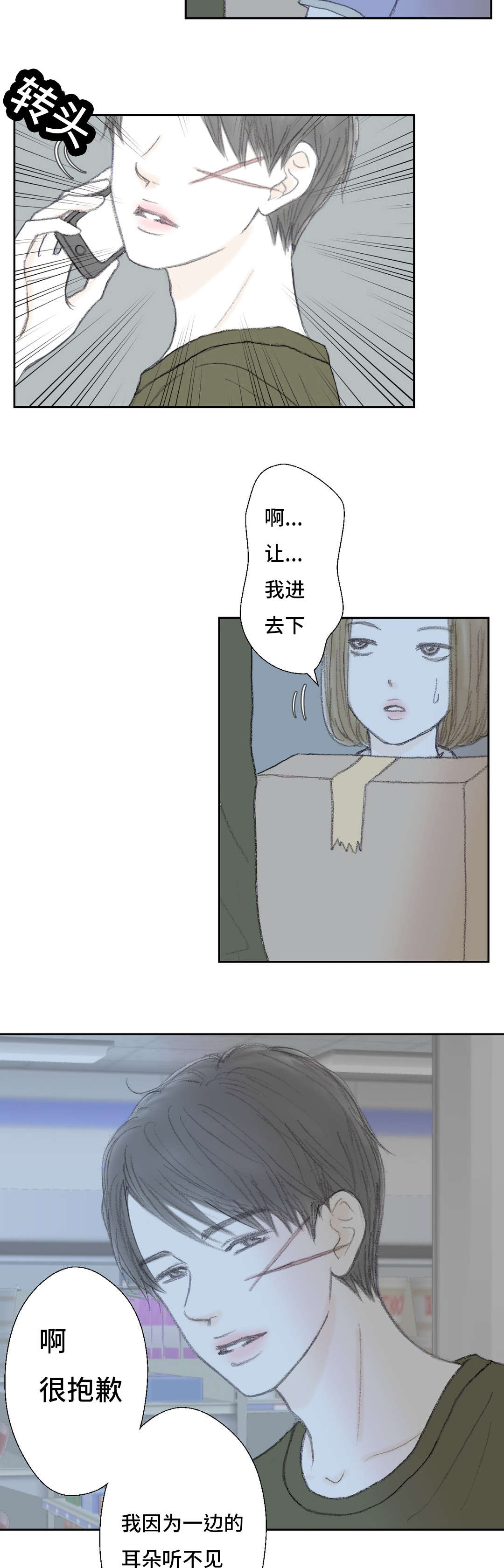 《封锁地》漫画最新章节第41话免费下拉式在线观看章节第【5】张图片