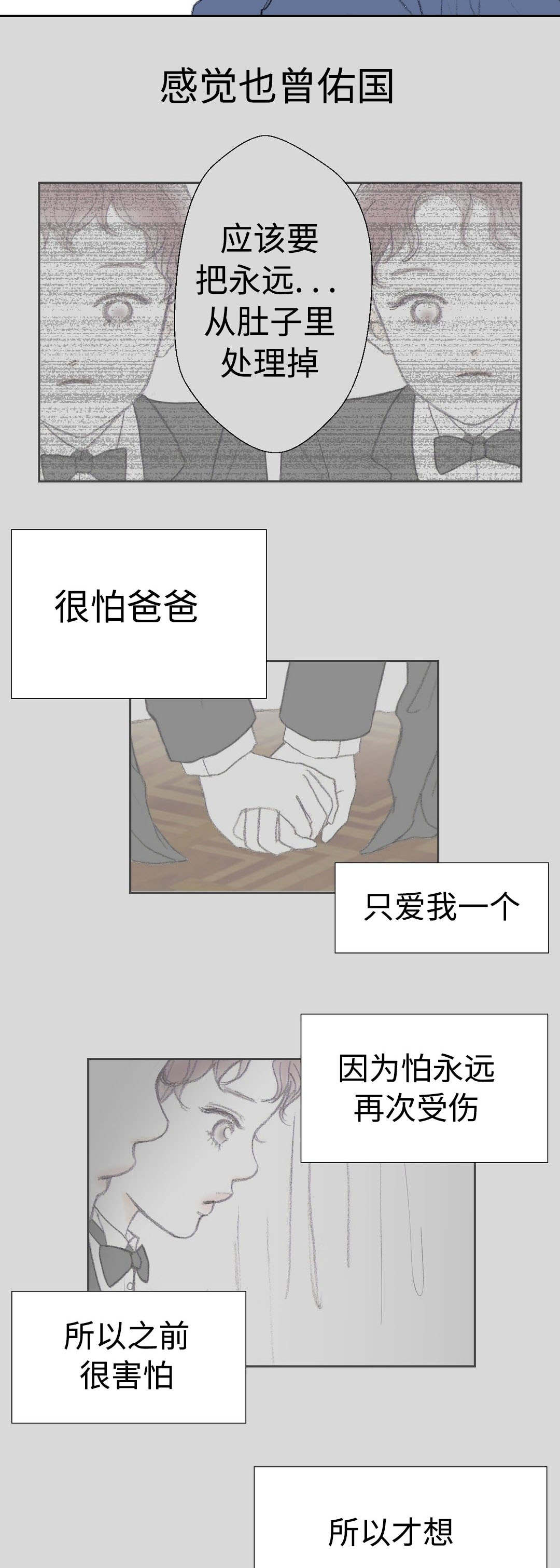 《封锁地》漫画最新章节第35话免费下拉式在线观看章节第【11】张图片