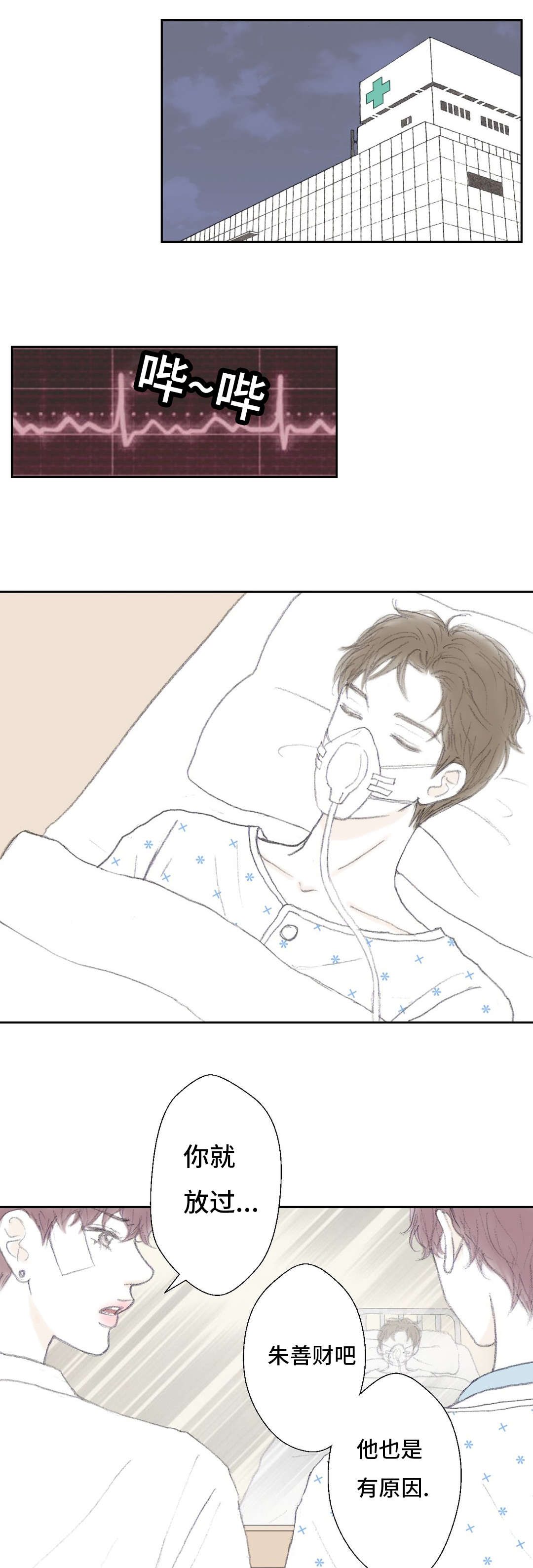 《封锁地》漫画最新章节第44话免费下拉式在线观看章节第【9】张图片