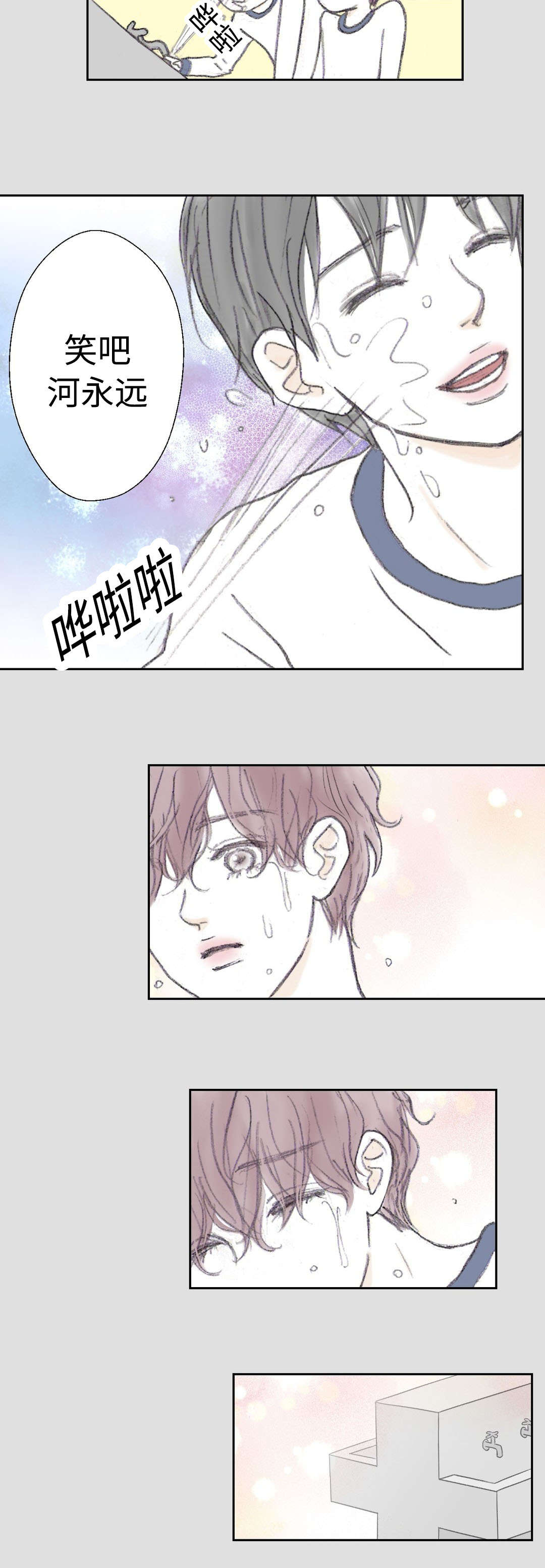 《封锁地》漫画最新章节第24话免费下拉式在线观看章节第【27】张图片
