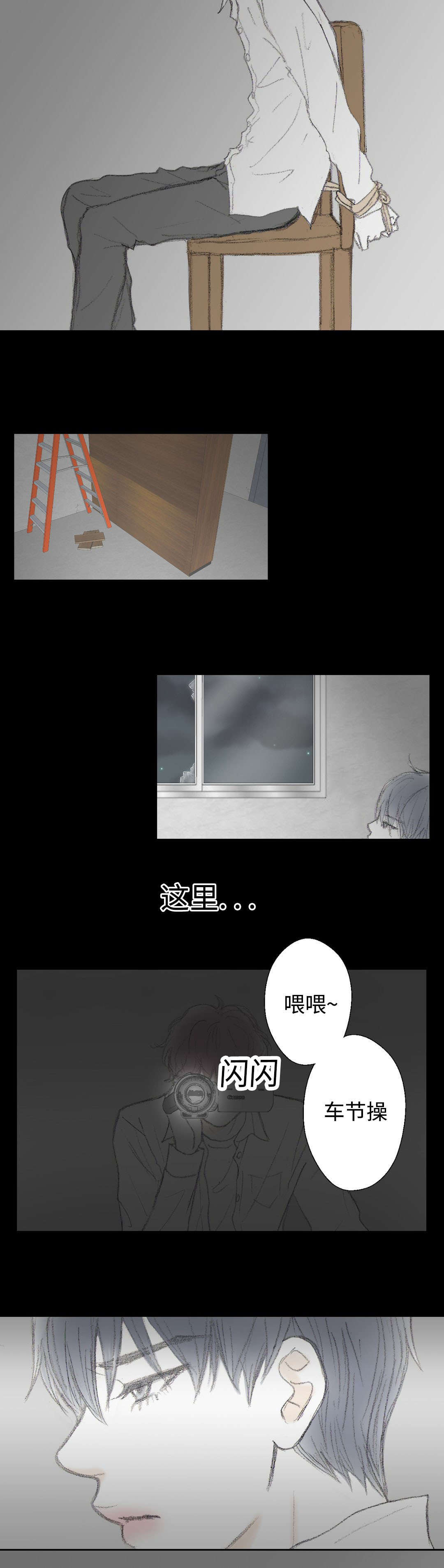 《封锁地》漫画最新章节第13话免费下拉式在线观看章节第【11】张图片