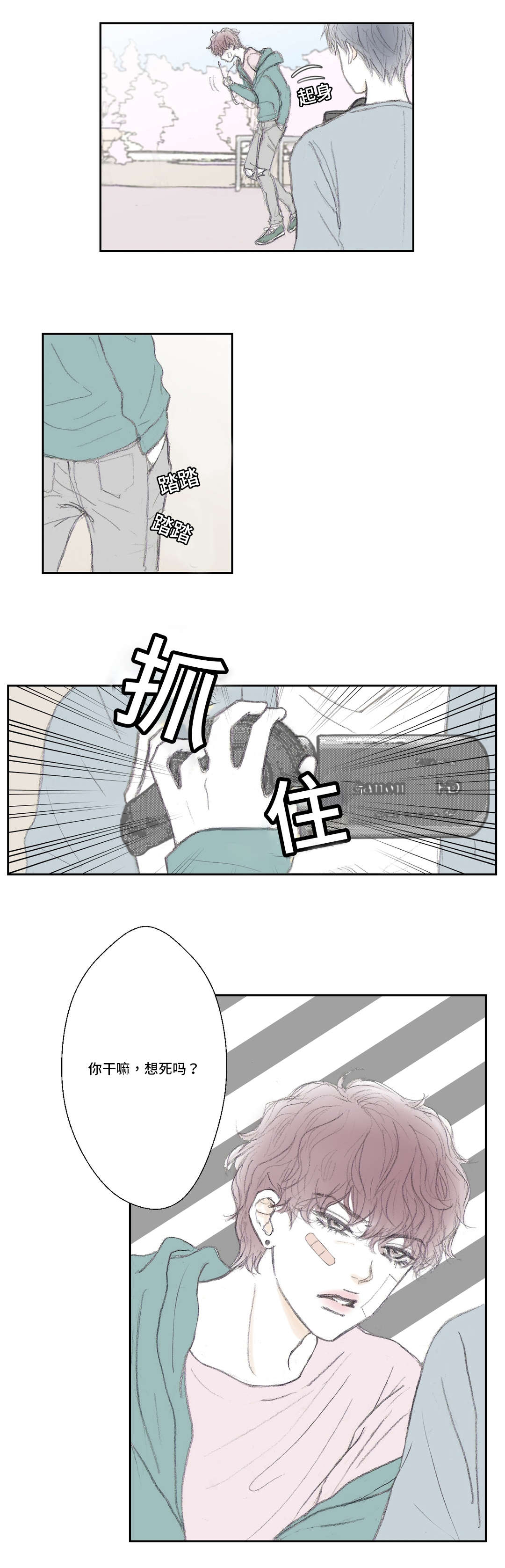 《封锁地》漫画最新章节第4话免费下拉式在线观看章节第【17】张图片