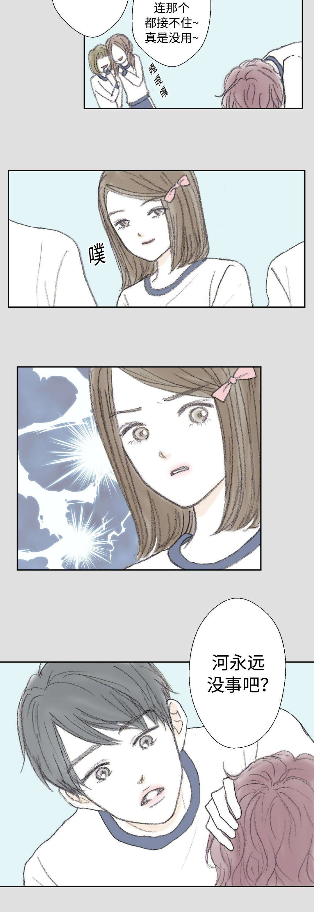 《封锁地》漫画最新章节第24话免费下拉式在线观看章节第【13】张图片