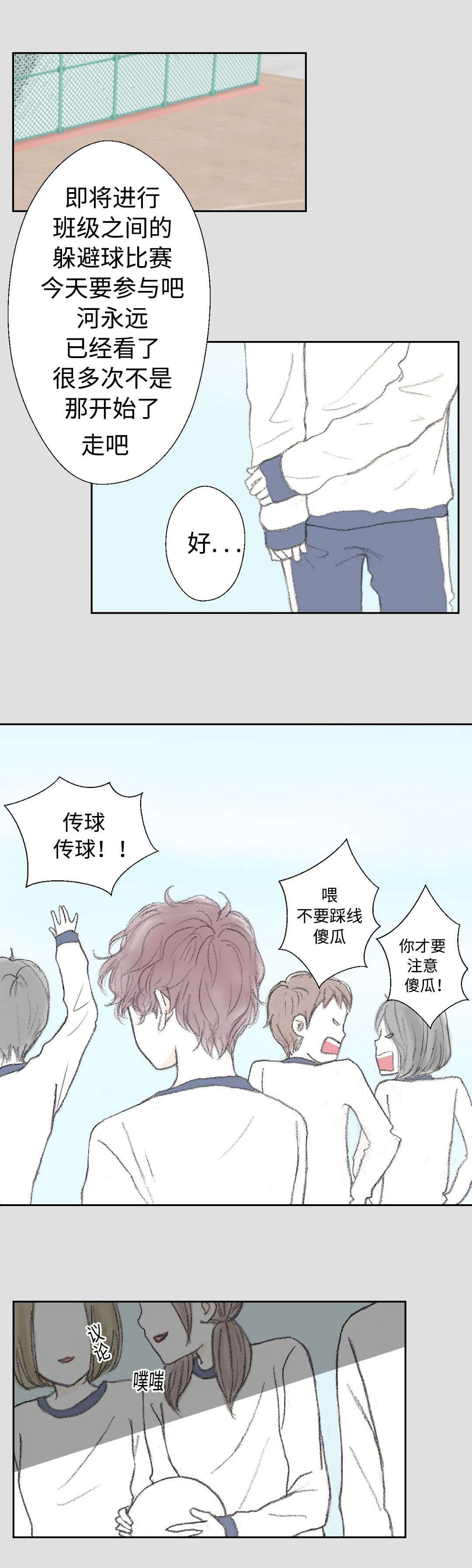 《封锁地》漫画最新章节第24话免费下拉式在线观看章节第【9】张图片