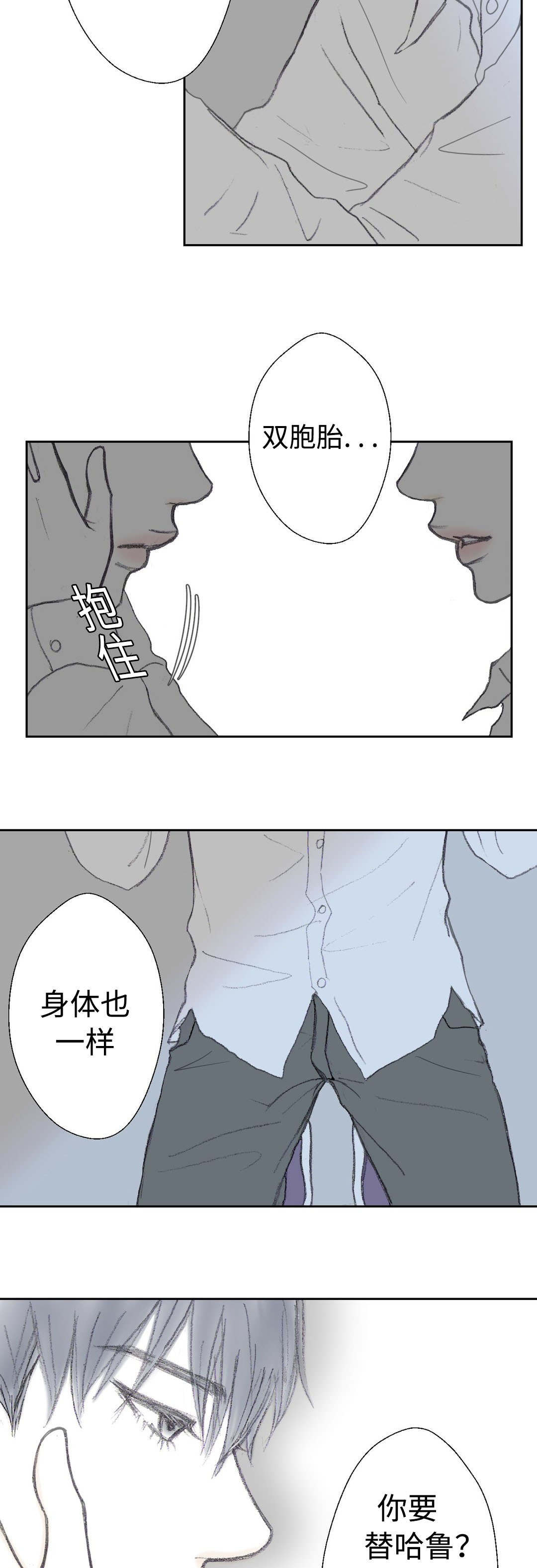 《封锁地》漫画最新章节第33话免费下拉式在线观看章节第【9】张图片