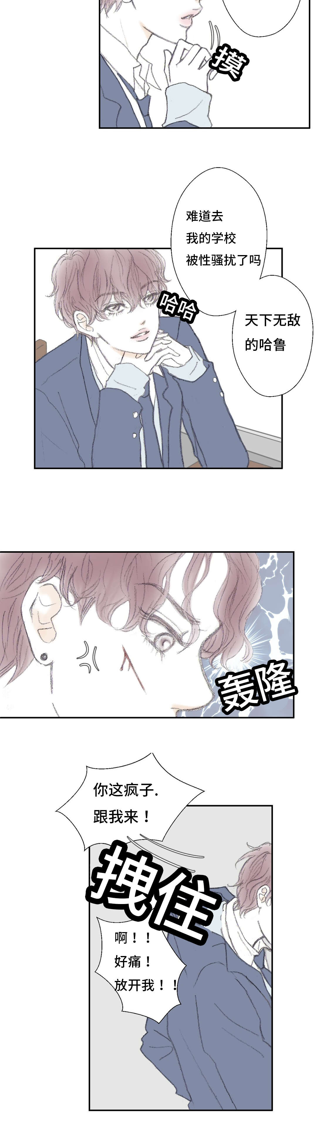 《封锁地》漫画最新章节第10话免费下拉式在线观看章节第【11】张图片