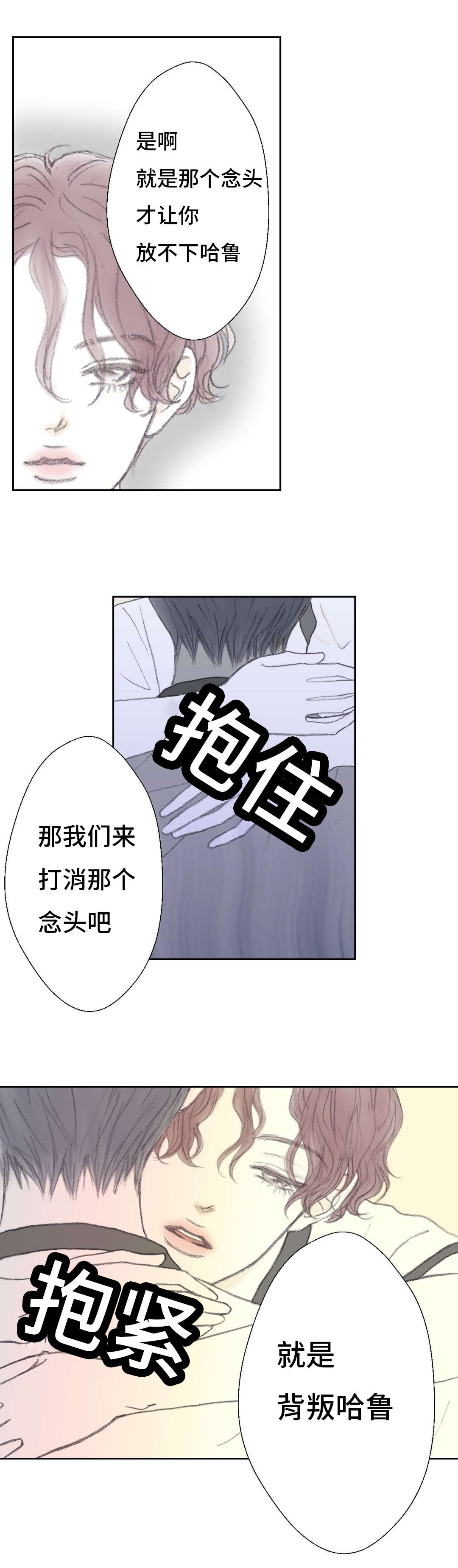 《封锁地》漫画最新章节第38话免费下拉式在线观看章节第【21】张图片