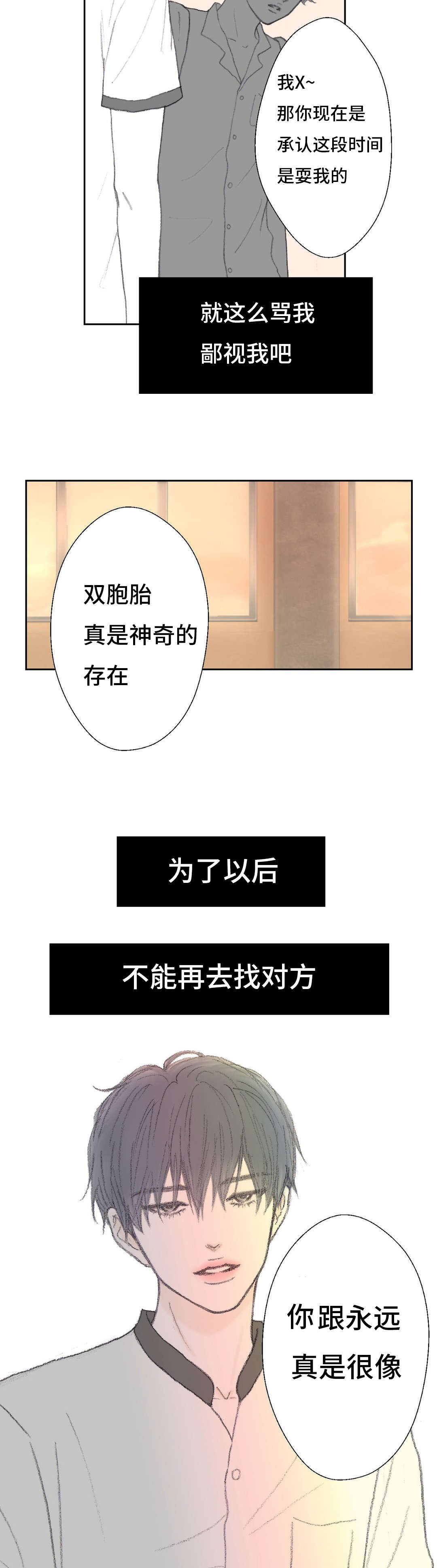 《封锁地》漫画最新章节第40话免费下拉式在线观看章节第【15】张图片