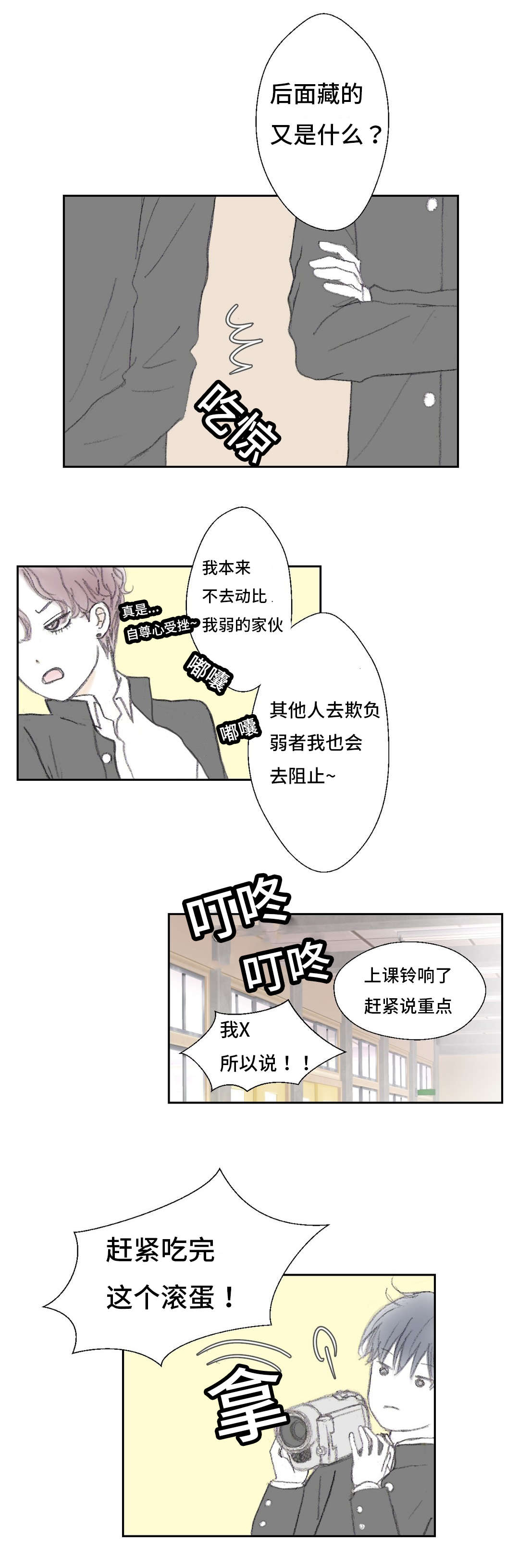 《封锁地》漫画最新章节第8话免费下拉式在线观看章节第【7】张图片