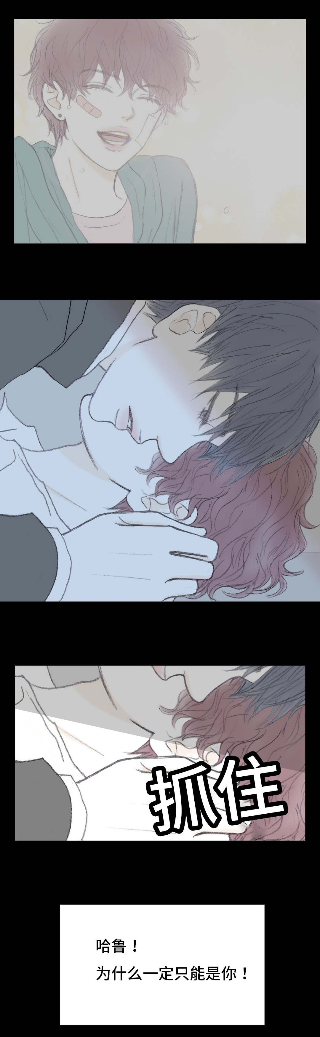 《封锁地》漫画最新章节第36话免费下拉式在线观看章节第【25】张图片